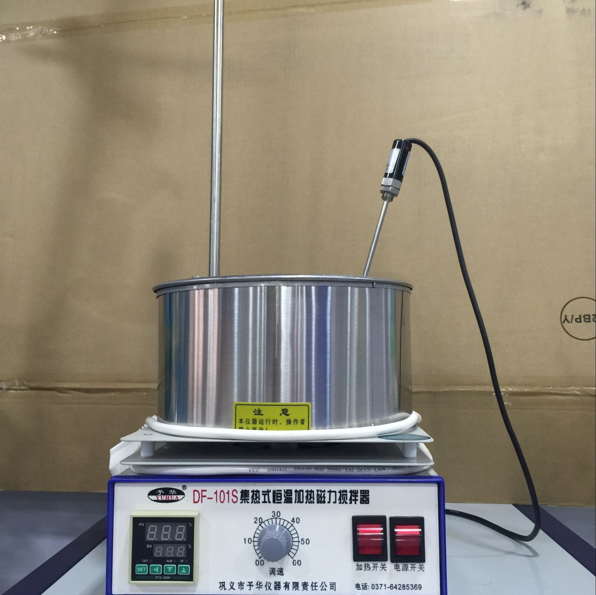 DF-101S集熱式磁力攪拌器