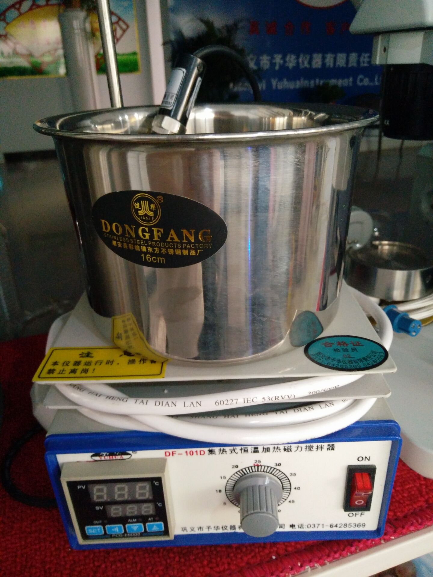 DF-101D集熱式磁力攪拌器