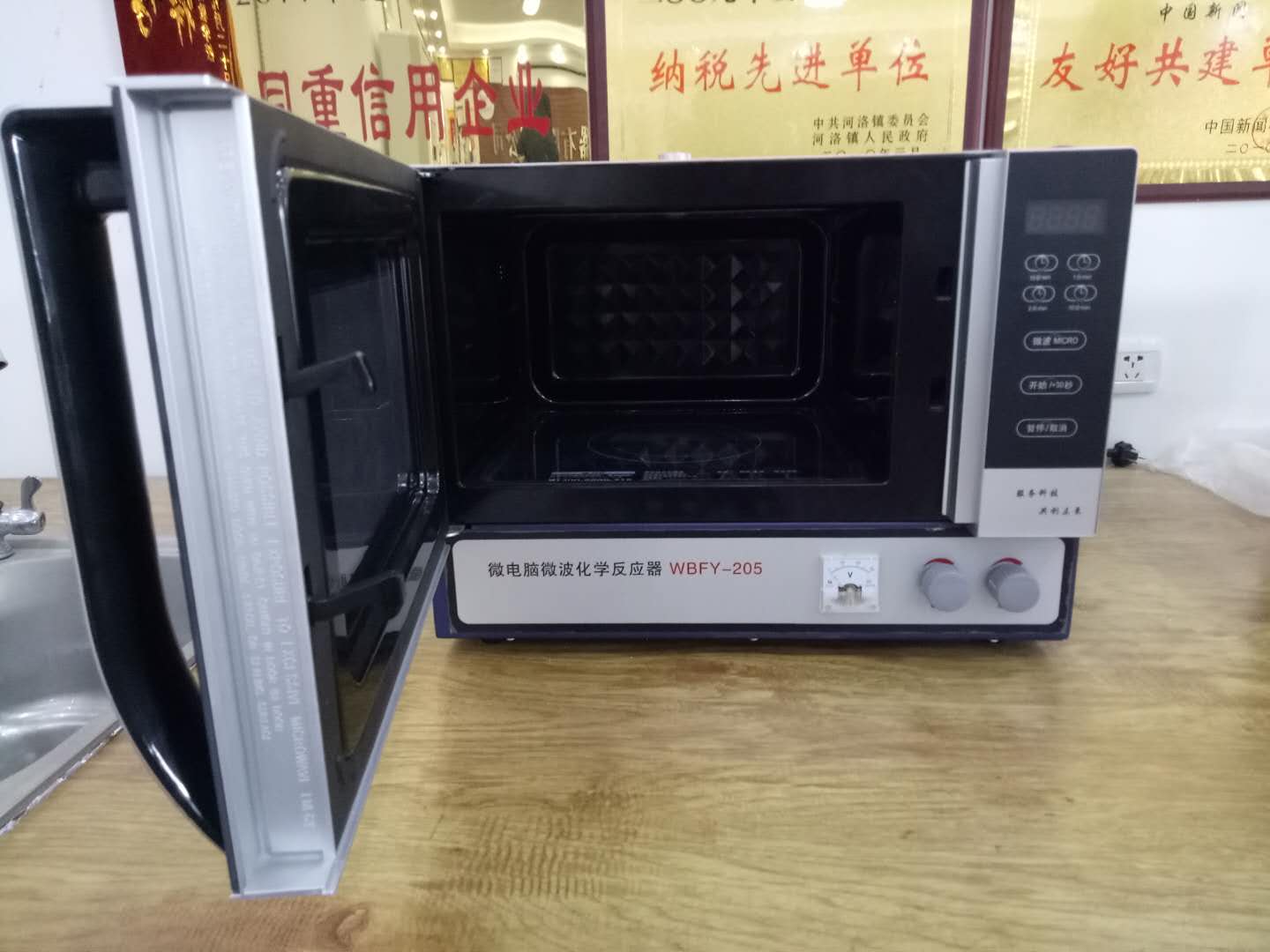  WBFY-205微波化學(xué)反應(yīng)器